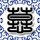 中方回应日本强行部署远程导弹