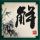 曝苹果折叠屏内屏几乎无折痕